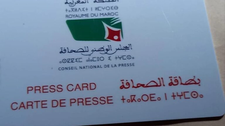سحب بطاقة الصحافة من مدير “الجديدة إكسبريس” بطاقة الصحافة