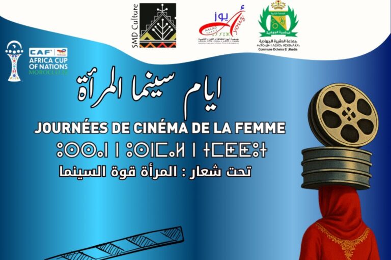 الدشيرة الجهادية